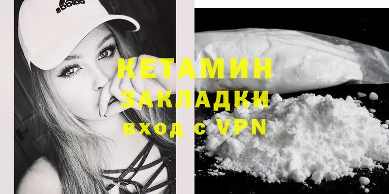 Кетамин ketamine  Нововоронеж 